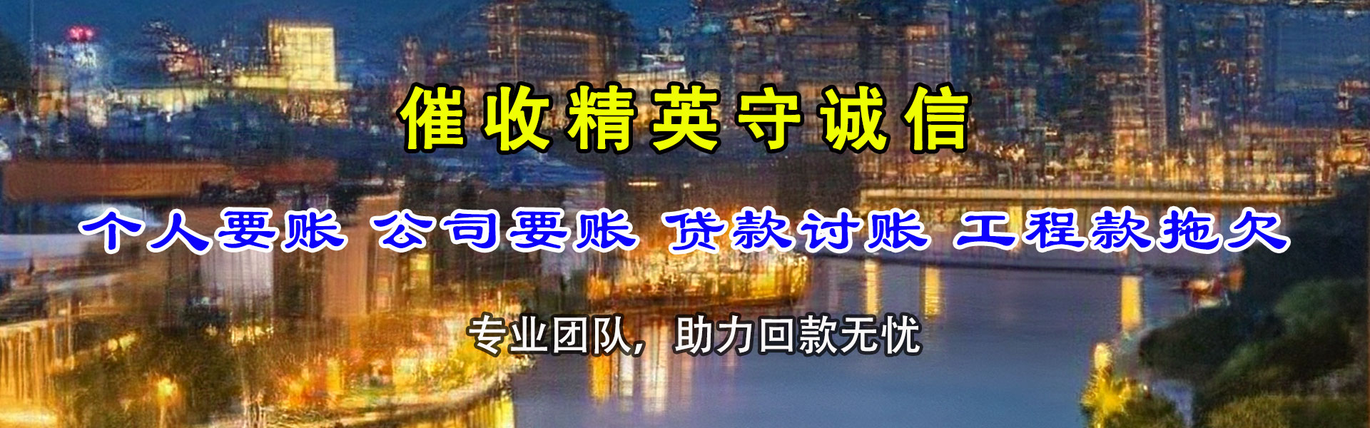 唐海要账公司
