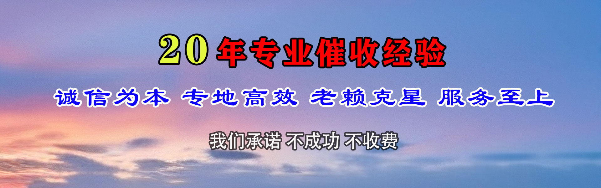 唐海追钱公司